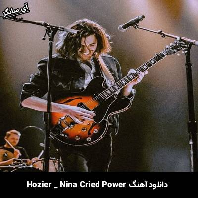 دانلود آهنگ Nina Cried Power Hozier